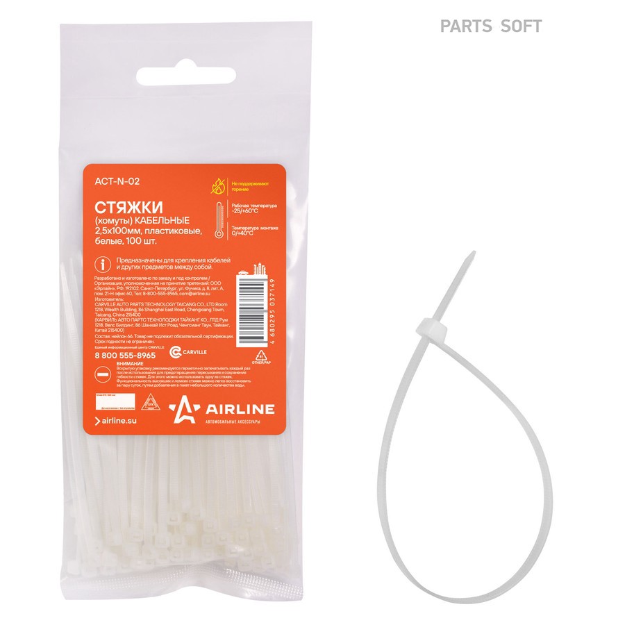 Хомут нейлоновый AIRLINE 2.5 х 100 мм белый 100 шт. - AIRLINE None None